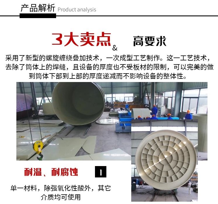 一次成型pph反應罐